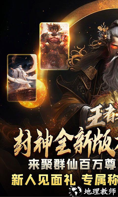 王者之战图片 1