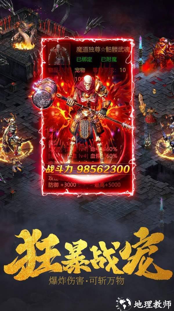 烈焰遮天之龙城战歌截图