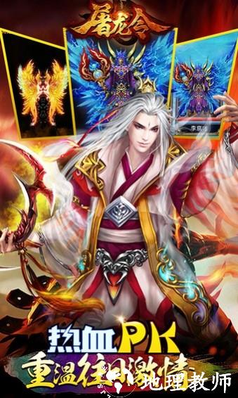 龙神战歌截图