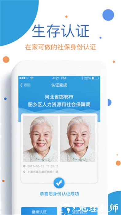 看看社保认证app v2.00.3.9s 安卓最新版 1