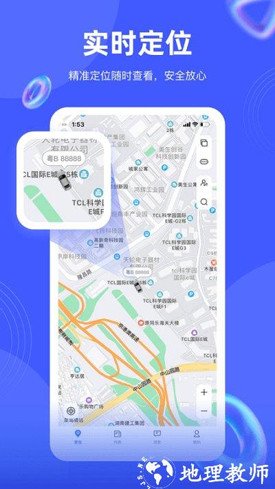 途强在线最新版 v2.36.1 安卓手机客户端 0