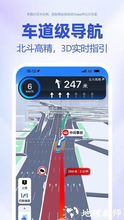 百度手机地图导航(更名百度地图) v19.6.0 安卓版 1