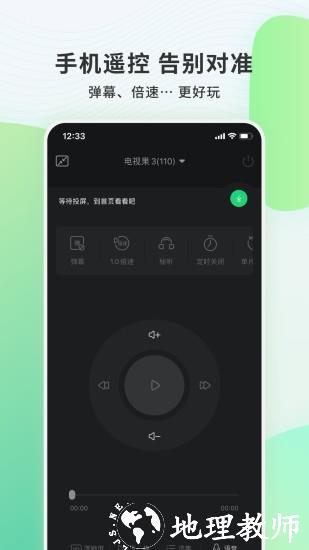 爱奇艺电视果app v9.4.5.33 官方安卓版 1