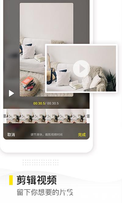 视频一键去水印精灵软件 v3.0.4 安卓版 2