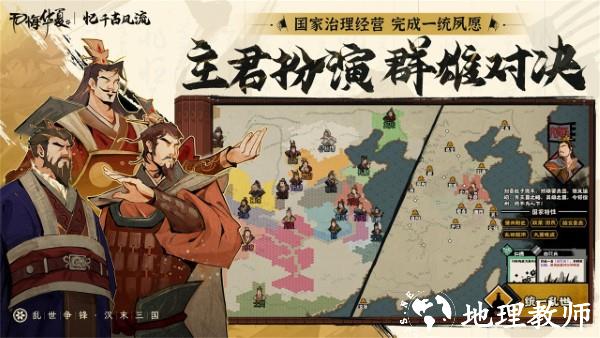 无悔华夏游戏 v3.4.75 安卓手机官方服 2
