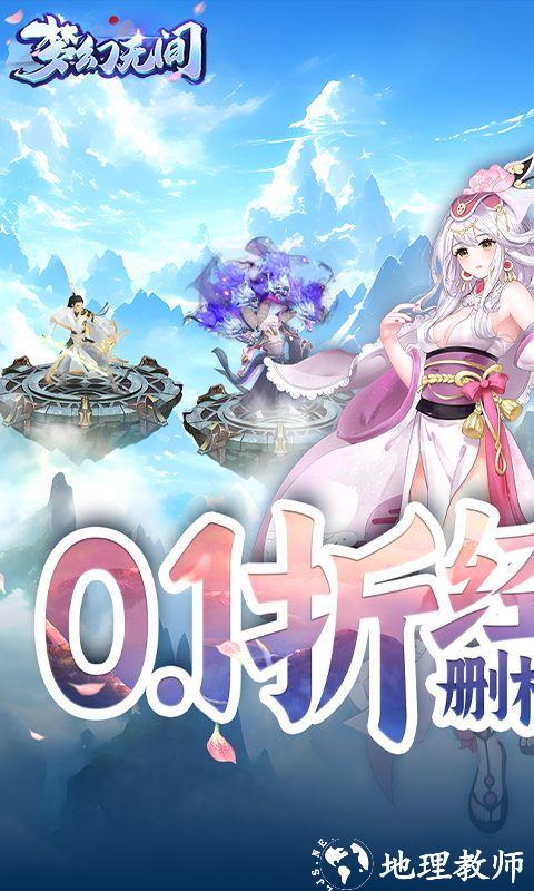 梦幻无间图片 1