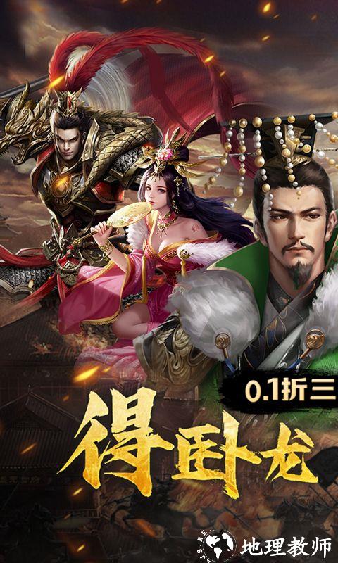 卧龙无敌图片 1