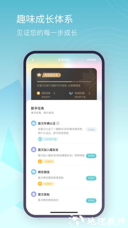 欧拉汽车官方版(改名欧拉ORA) v5.0.36 安卓手机版 2