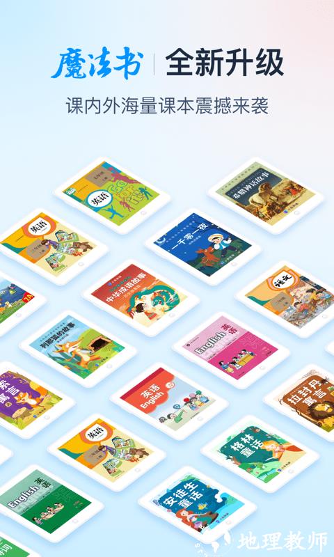纳米盒小学英语陕旅版 v10.14 安卓版 3