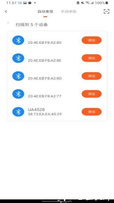 uhome智能家居系统app v1.5.3 安卓版 0
