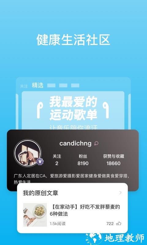 有品picooc智能体脂称app手机版 v4.11.3 安卓最新版 2