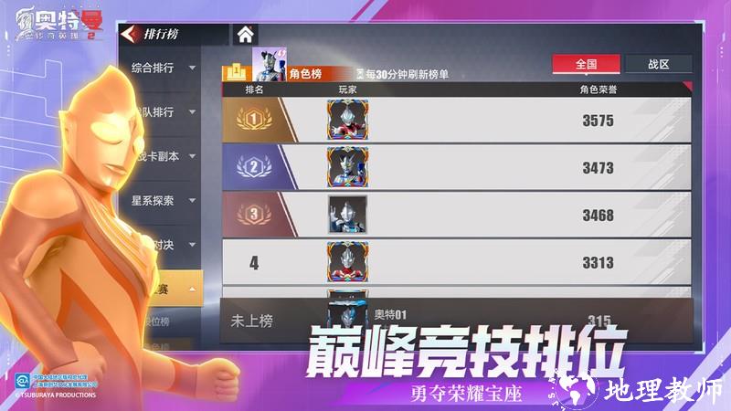 奥特曼传奇英雄2官方正版 v2.0.1 安卓免费版 3