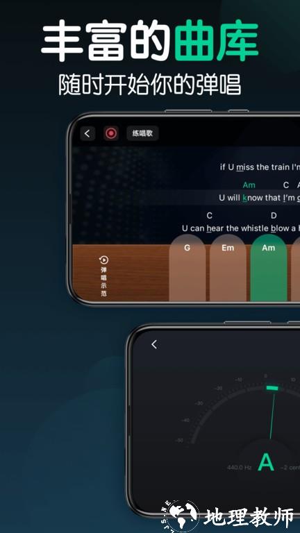 来音尤克里里调音器 v1.1.1 安卓版 0