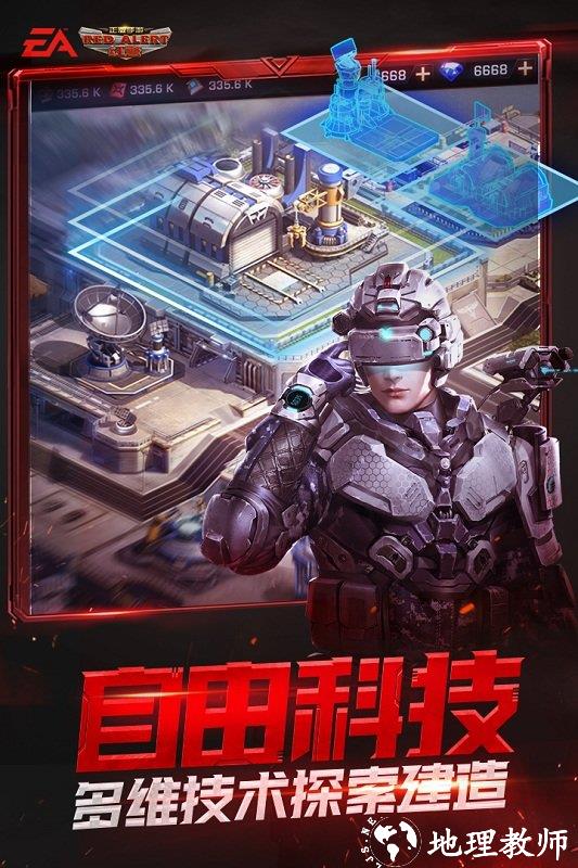 红警ol最新版本 v1.4.109 安卓版 2
