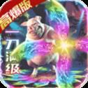 名扬沙城0.1折