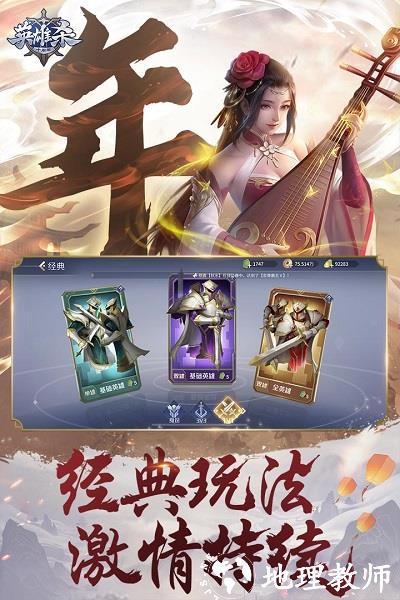 qq英雄杀手机版 v4.22.0 官方安卓版 0
