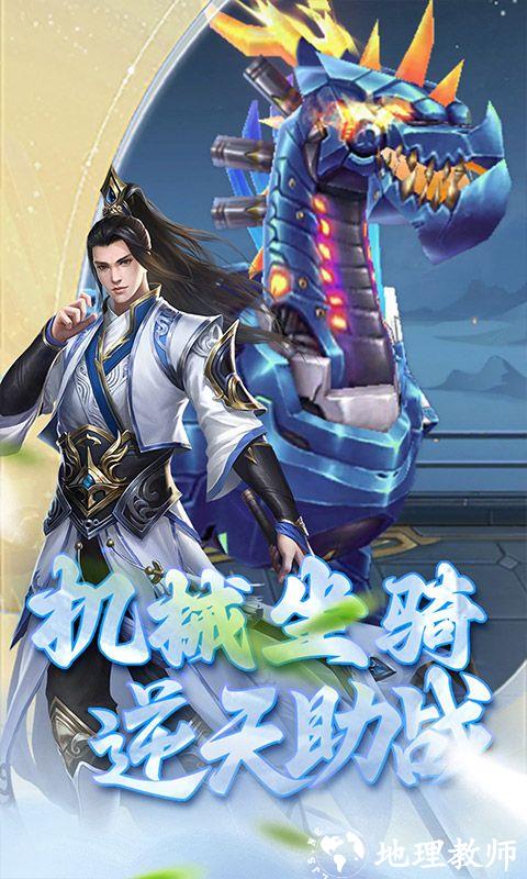 傲视神魔传图片 4