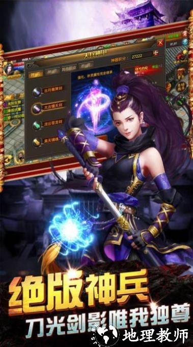 渡劫传奇打金版截图