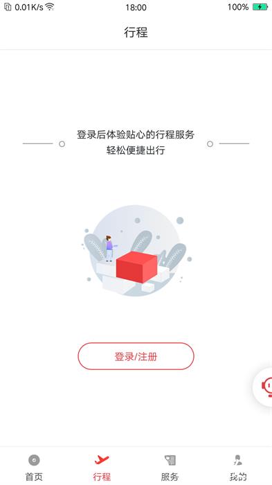 祥鹏航空网上订票 v4.2.4 安卓版 1