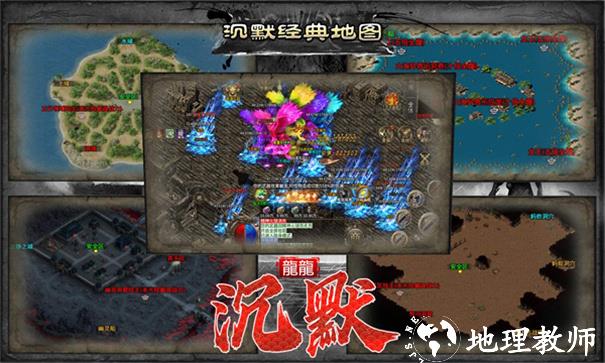 龙龙沉默截图