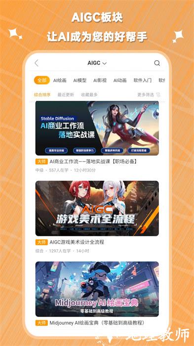 翼狐网手机客户端apk v1.9.2 安卓版 1