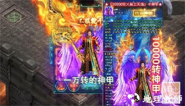 游龙神器截图