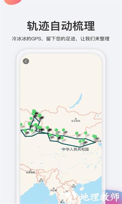 去看看旅行 v2.4.17 安卓版 4