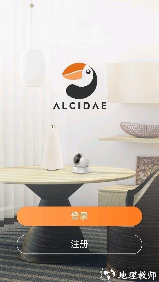 海雀智能摄像头app最新版(Alcidae) v2.26.10 安卓官方版 3