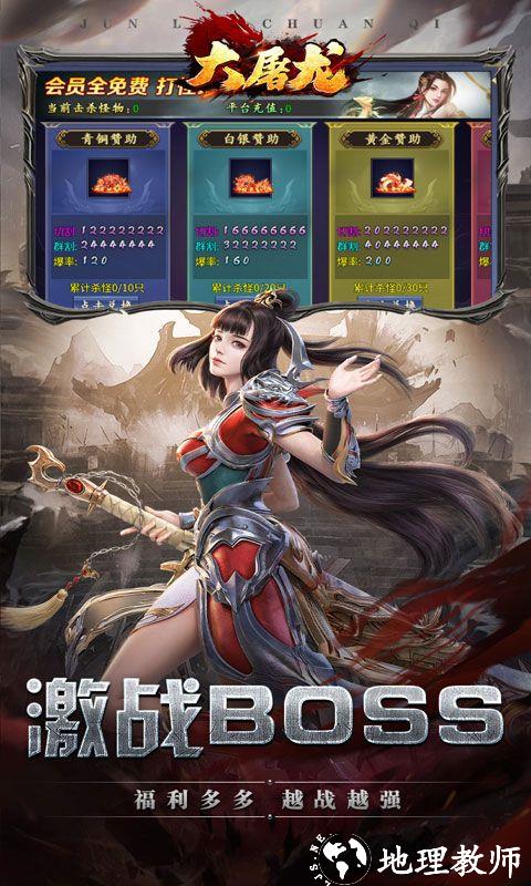 大屠龙图片 5