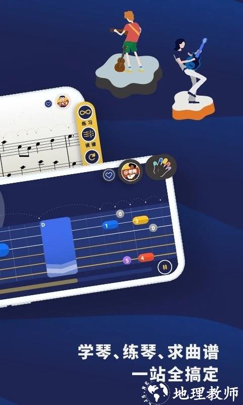 迷鹿吉他钢琴尤克app官方版 v8.2.18 安卓免费版 1