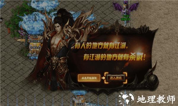 威风传奇攻速版截图
