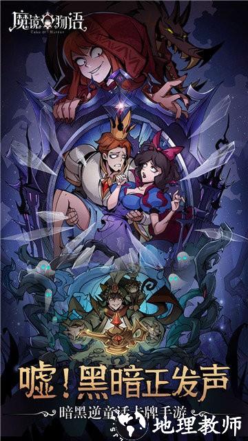 魔镜物语官方版本 v3.3.0 安卓正式版 1