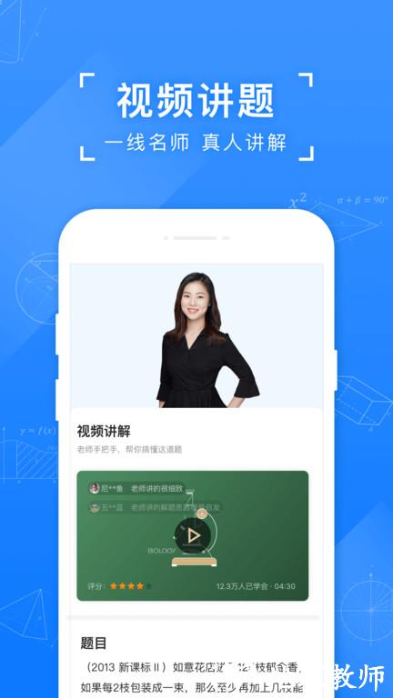 小猿搜题官方版 v11.59.1 安卓版 1