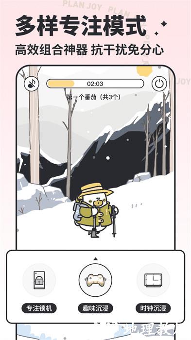 我要做计划免费下载 v4.7.2 安卓版 1