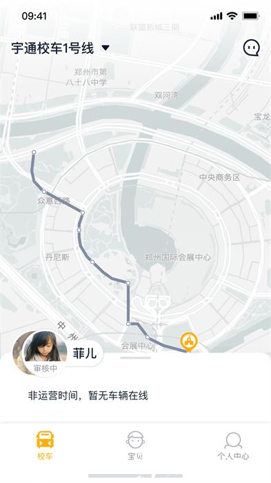 校车来了
