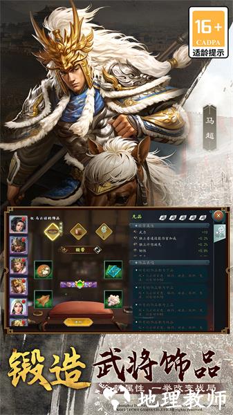 三国志2017手游 v5.0.0 安卓版 1