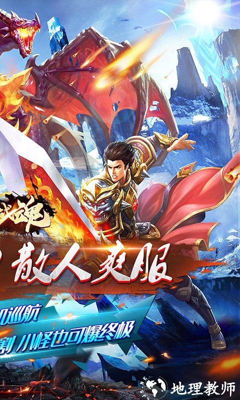 幻域战魂图片 2