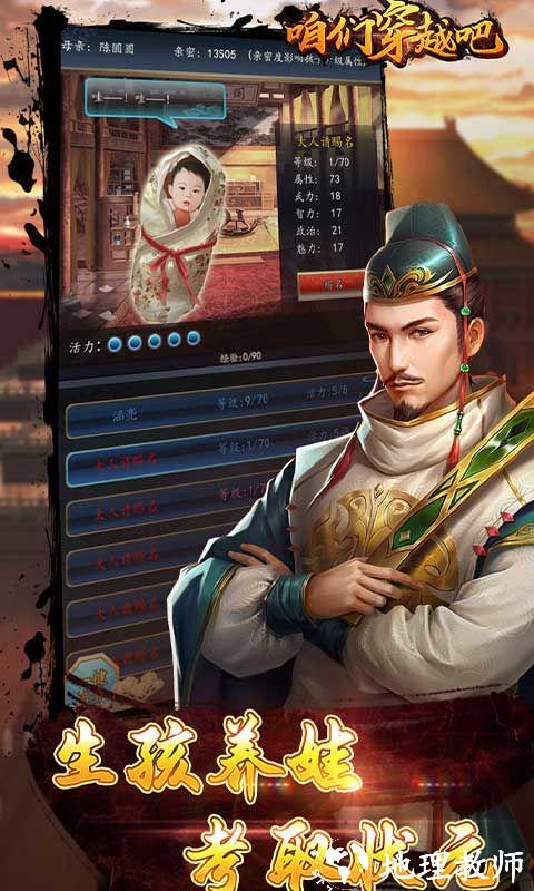 咱们穿越吧图片 1