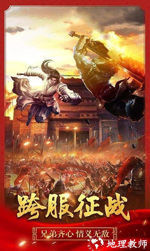 蛮荒传奇三职业截图