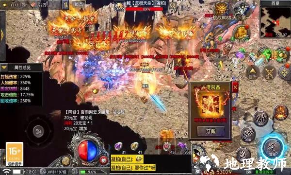 猎魔传奇高爆打金版截图