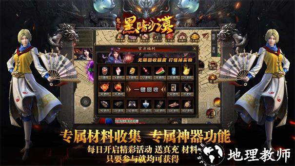 鬼灭黑暗沙漠截图