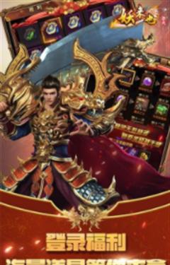 妖来也萌宠超爆版截图
