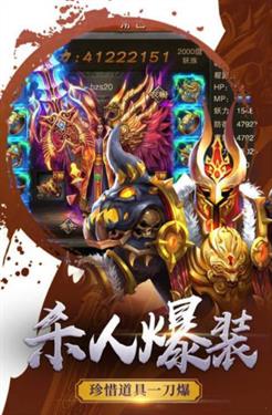 英雄合击1.76传奇截图