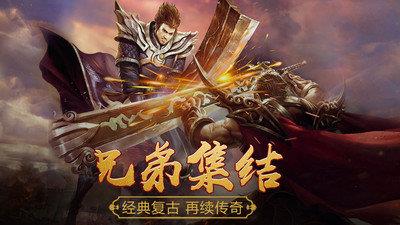 战神传奇之武易版本截图