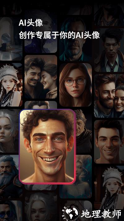 美趣ai绘画app v1.8.3 安卓版 3