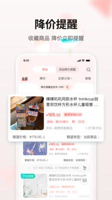 购物党自动比价工具 v6.0.2 安卓版 3