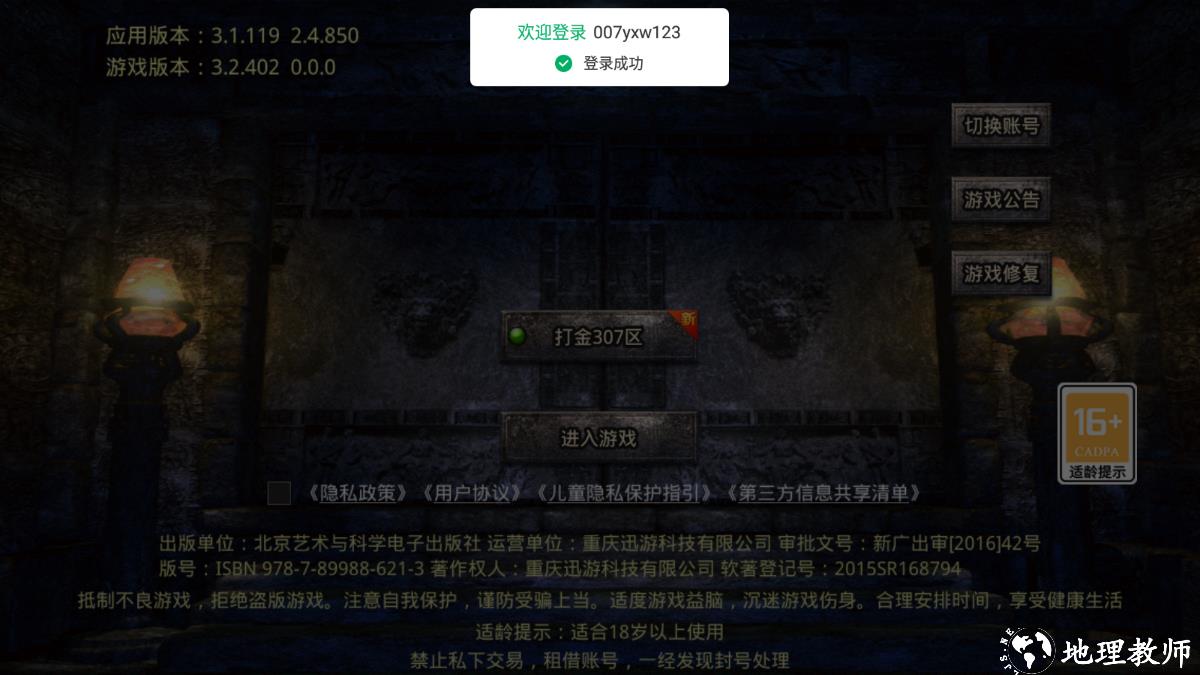 烈焰皇城1.76版截图