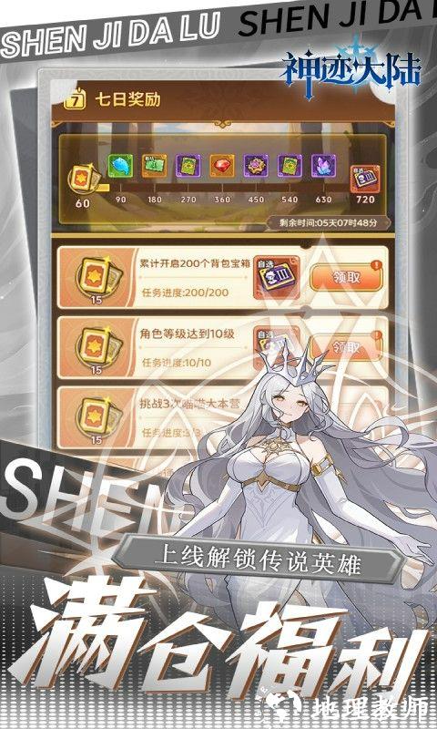 神迹大陆图片 2