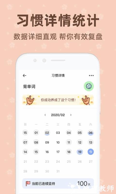 时光打卡app v1.0.5 安卓版 0