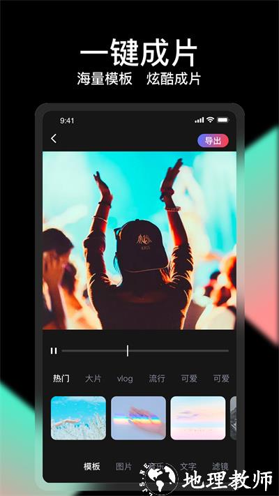 vue视频剪辑软件(改名COOL VUE视频剪辑) v1.0.66 安卓新版 1